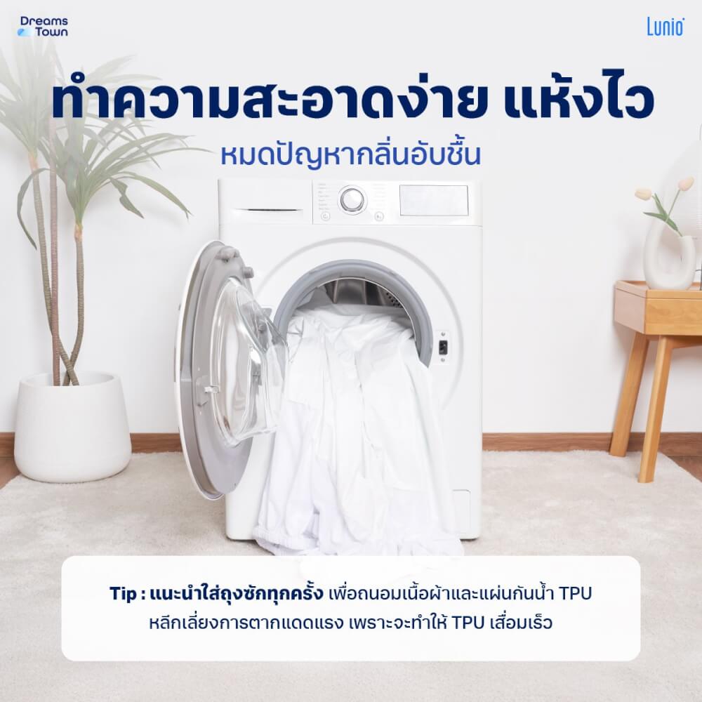 ผ้ารองกันเปื้อนกันน้ำ 6 ฟุต LUNIO AIRGUARD PROTECTOR